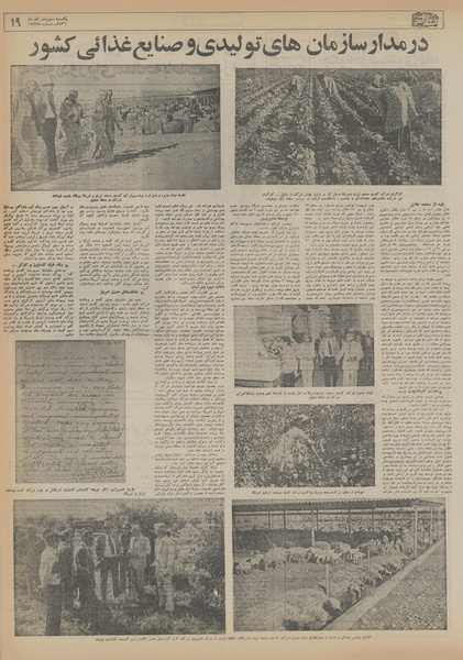 پرونده:Ettelaat13560913.pdf