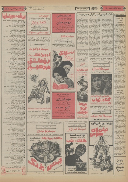 پرونده:Ettelaat13560913.pdf