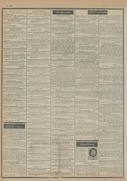 پرونده:Ettelaat13560913.pdf