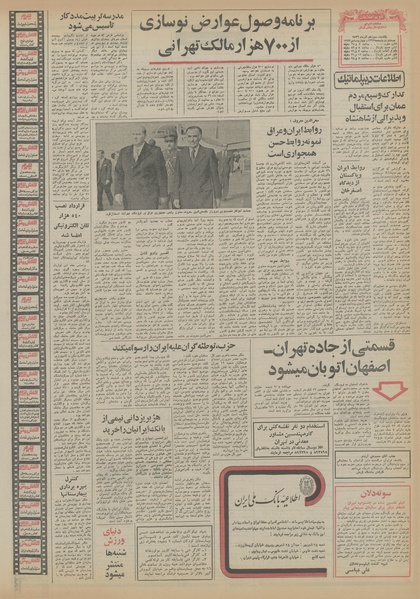 پرونده:Ettelaat13560913.pdf