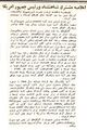 تصویر بندانگشتی از نسخهٔ مورخ ‏۲۰ اکتبر ۲۰۲۳، ساعت ۱۸:۲۴