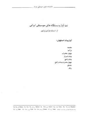 بیات اصفهان.PDF