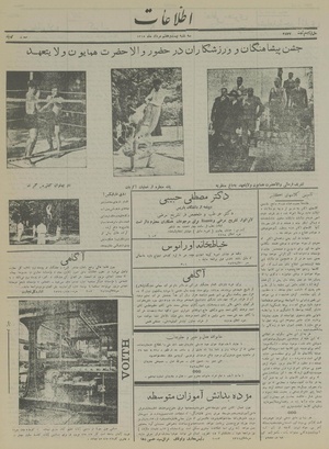 Ettelaat13150527.pdf