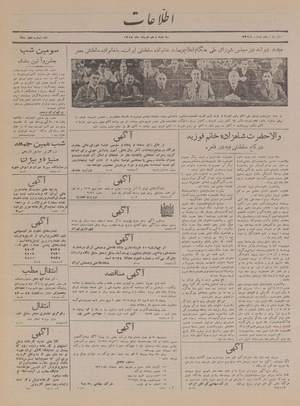 Ettelaat13170310.pdf