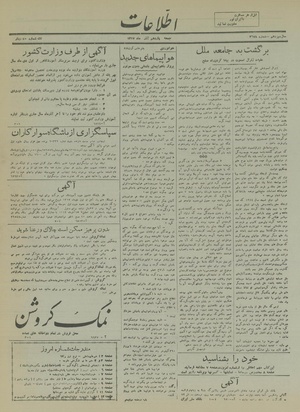 Ettelaat13170911.pdf