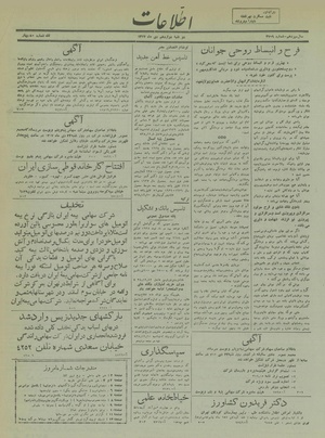 Ettelaat13171012.pdf