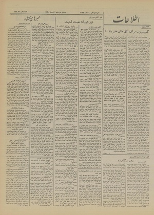 Ettelaat13200813.pdf