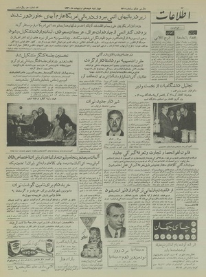 Ettelaat13360218.pdf