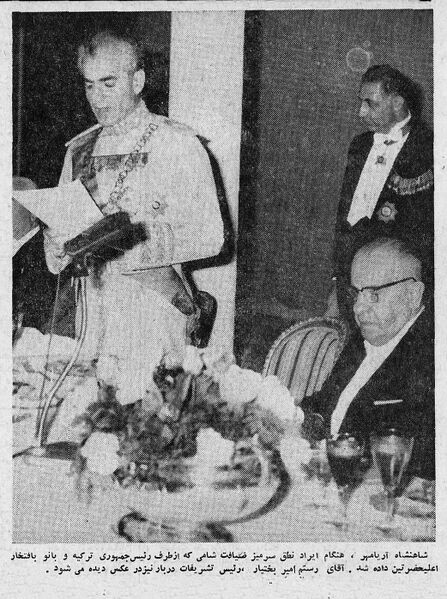 پرونده:ShahanshahAryamehrCevdet SunayPresidentTurkey1346.jpg