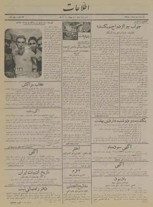 Ettelaat13170203.pdf