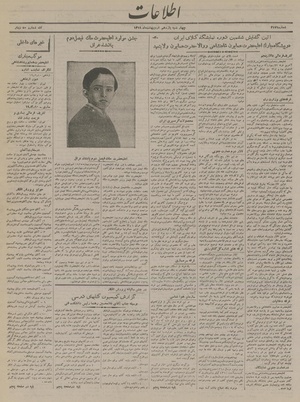 Ettelaat13190211.pdf