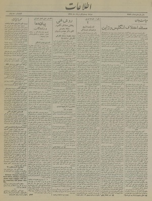 Ettelaat13190521.pdf