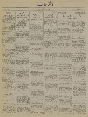 Ettelaat13190904.pdf