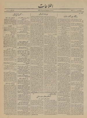 Ettelaat13200125.pdf