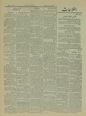 Ettelaat13200908.pdf