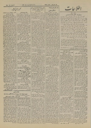 Ettelaat13201016.pdf