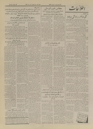 Ettelaat13260827.pdf