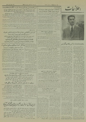 Ettelaat13281012.pdf