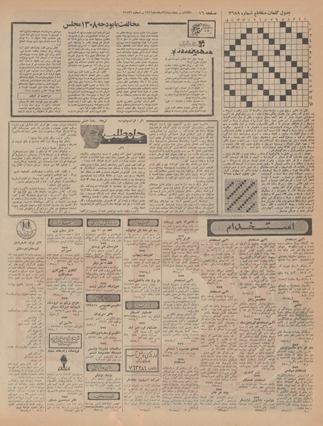 پرونده:Ettelaat13461224.pdf