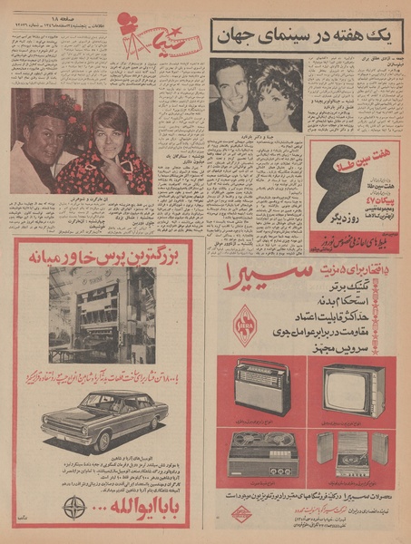 پرونده:Ettelaat13461224.pdf