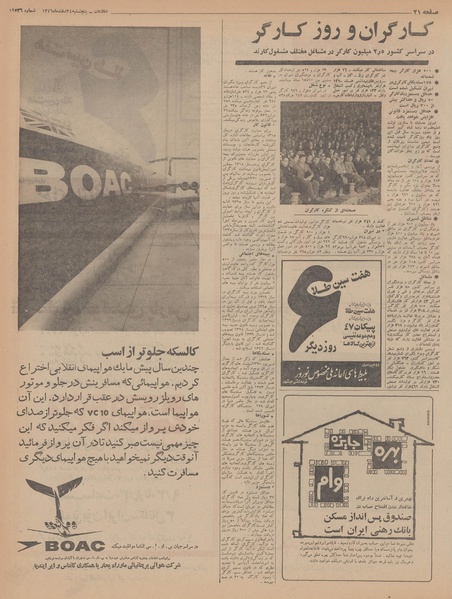 پرونده:Ettelaat13461224.pdf