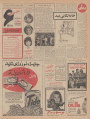 صفحهٔ بعدی ←