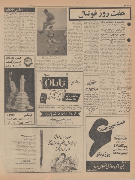 پرونده:Ettelaat13461224.pdf