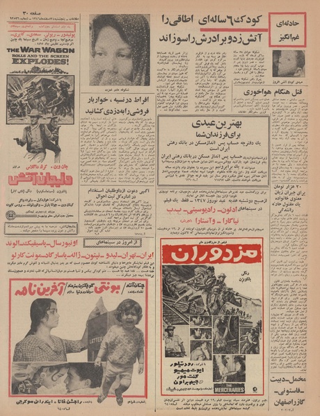 پرونده:Ettelaat13461224.pdf