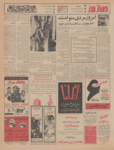 پرونده:Ettelaat13461224.pdf