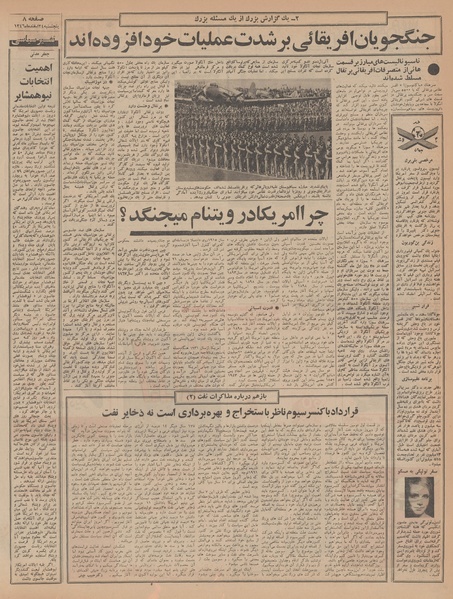 پرونده:Ettelaat13461224.pdf