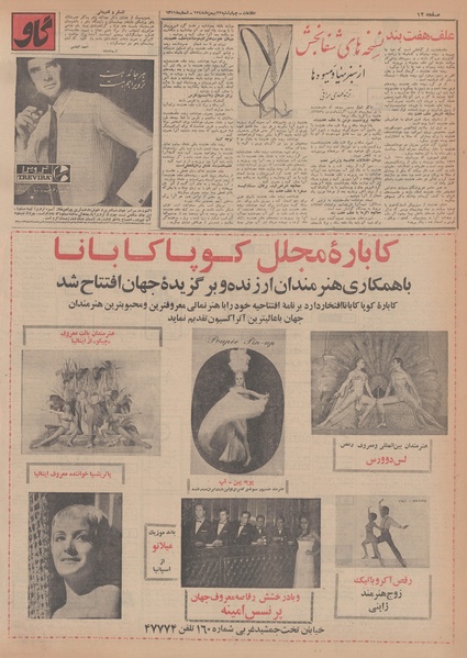 پرونده:Ettelaat13481122.pdf