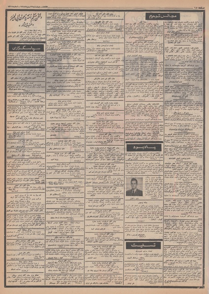 پرونده:Ettelaat13481122.pdf
