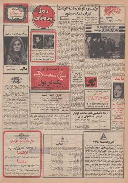 پرونده:Ettelaat13481122.pdf