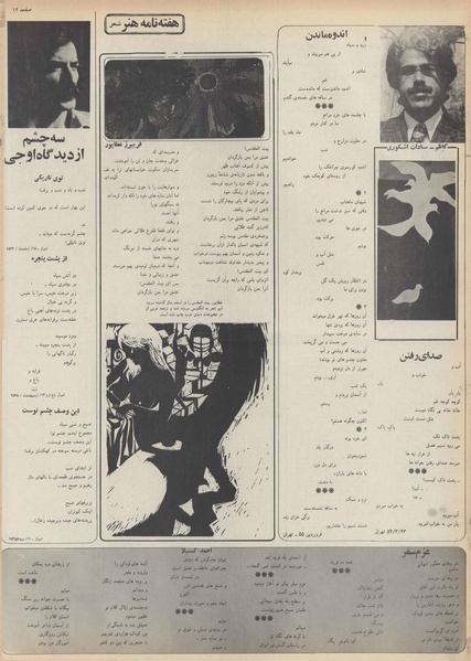 پرونده:Ettelaat13551023.pdf