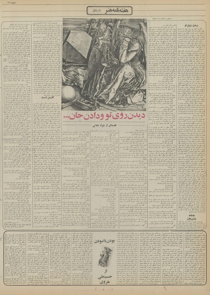 پرونده:Ettelaat13551023.pdf