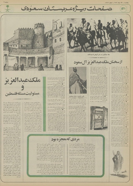 پرونده:Ettelaat13551023.pdf