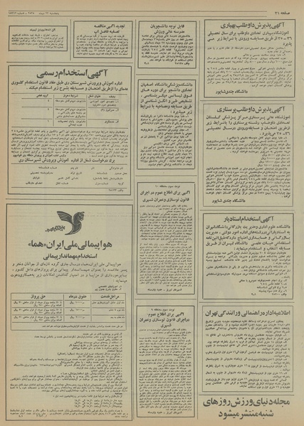 پرونده:Ettelaat13551023.pdf