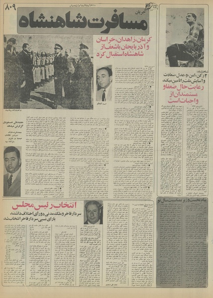 پرونده:Ettelaat13551023.pdf