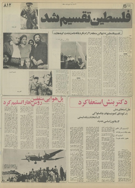 پرونده:Ettelaat13551023.pdf