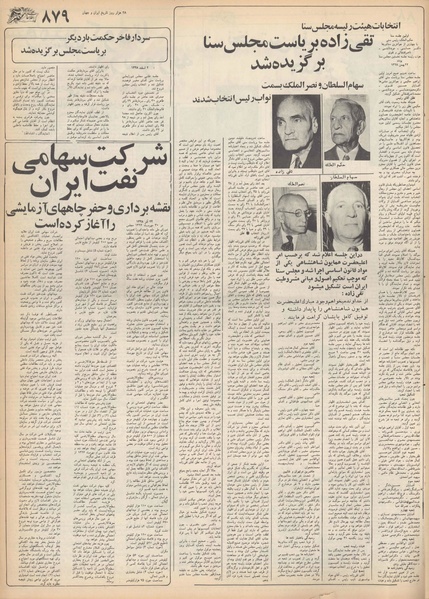 پرونده:Ettelaat13551130.pdf