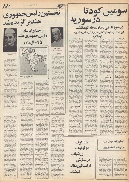 پرونده:Ettelaat13551130.pdf