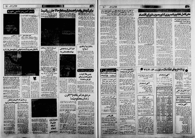 پرونده:Ettelaat13601030.pdf