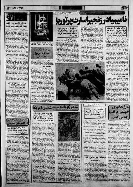 پرونده:Ettelaat13601030.pdf