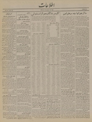 Ettelaat13190301.pdf