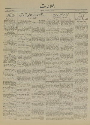 Ettelaat13200209.pdf