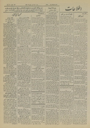 Ettelaat13201118.pdf