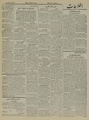 تصویر بندانگشتی از نسخهٔ مورخ ‏۲۰ ژانویهٔ ۲۰۲۱، ساعت ۰۵:۴۳