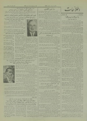 Ettelaat13280321.pdf