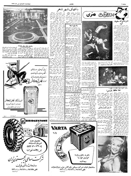 پرونده:Ettelaat13370716.pdf