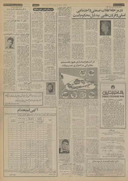 پرونده:Ettelaat13531129.pdf